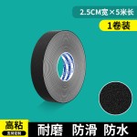 磨砂防滑胶带地贴线防水耐晒耐磨抗老化楼梯台阶防摔跤防滑警示贴
