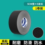磨砂防滑胶带地贴线防水耐晒耐磨抗老化楼梯台阶防摔跤防滑警示贴