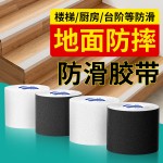 磨砂防滑胶带地贴线防水耐晒耐磨抗老化楼梯台阶防摔跤防滑警示贴