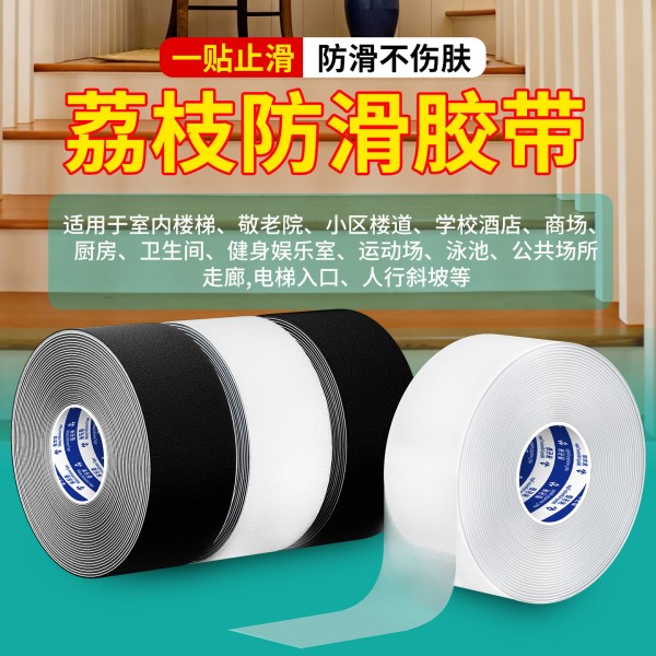 磨砂防滑胶带地贴线防水耐晒耐磨抗老化楼梯台阶防摔跤防滑警示贴