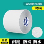 磨砂防滑胶带地贴线防水耐晒耐磨抗老化楼梯台阶防摔跤防滑警示贴