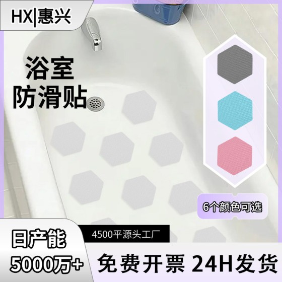 亚马逊六边形楼梯防滑胶带台阶地板浴室防滑贴无痕彩色浴缸防滑条
