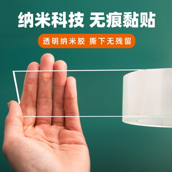 批发纳米胶双面胶高粘度强力无痕万能魔力防滑贴片捏捏乐防水透明