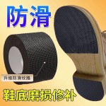 后跟静音贴加厚防滑耐磨鞋底贴防磨损保护粗跟消音鞋跟防响胶带贴