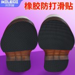 防滑耐磨鞋底贴防磨损保护后跟贴粗跟静音消音鞋跟高跟鞋防响神器