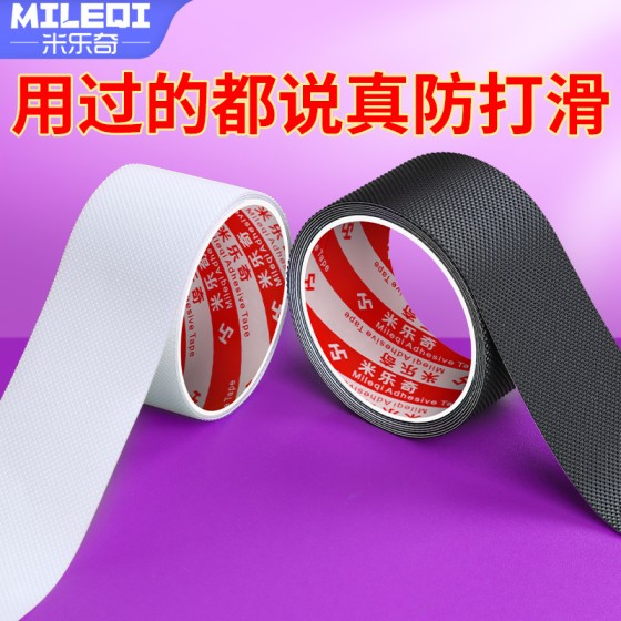 防滑耐磨鞋底贴防磨损保护后跟贴粗跟静音消音鞋跟高跟鞋防响神器