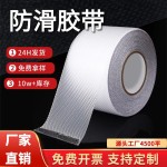 PEVA钻石纹楼梯防滑贴透明防水浴缸防滑贴台阶耐磨浴室防滑胶带
