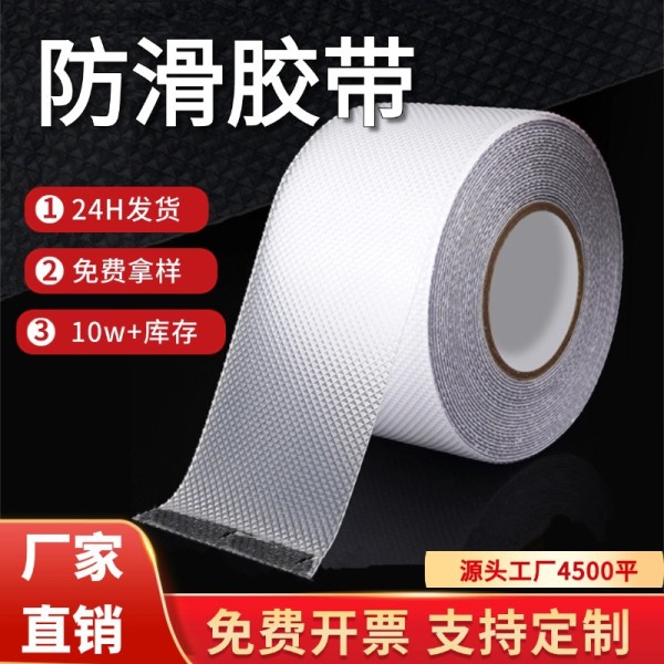PEVA钻石纹楼梯防滑贴透明防水浴缸防滑贴台阶耐磨浴室防滑胶带