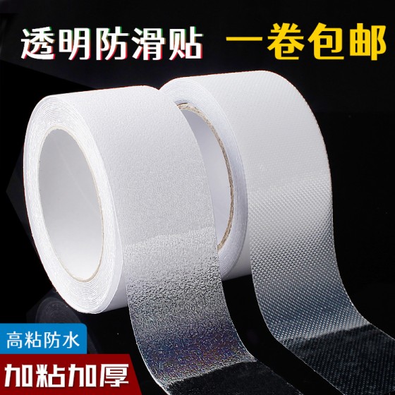 百样汇橡胶PEVA透明防滑胶带 楼梯地板防滑条台阶贴防滑地贴高透