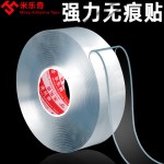纳米双面胶带无痕强力万能随手贴辅助防滑贴片固定批发防水