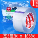 纳米双面胶带无痕强力万能随手贴辅助防滑贴片固定批发防水