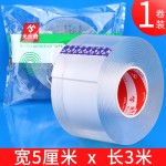 纳米双面胶带无痕强力万能随手贴辅助防滑贴片固定批发防水
