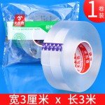 纳米双面胶带无痕强力万能随手贴辅助防滑贴片固定批发防水