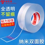 纳米双面胶带无痕强力万能随手贴辅助防滑贴片固定批发防水