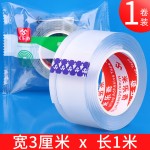 纳米双面胶带无痕强力万能随手贴辅助防滑贴片固定批发防水
