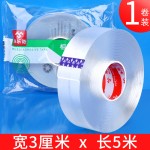 纳米双面胶带无痕强力万能随手贴辅助防滑贴片固定批发防水