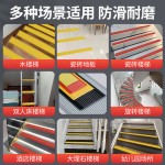 楼梯防滑条台阶踏步防滑贴条压条家用室外地面斜坡台阶自粘止滑条