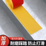 楼梯防滑条台阶踏步防滑贴条压条家用室外地面斜坡台阶自粘止滑条