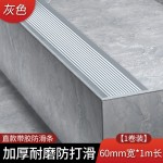楼梯防滑条台阶踏步防滑贴条压条家用室外地面斜坡台阶自粘止滑条