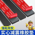 橡胶防滑单面带胶耐磨耐高温自粘胶垫止震防撞实心防滑贴密封胶条