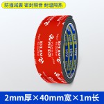 橡胶防滑单面带胶耐磨耐高温自粘胶垫止震防撞实心防滑贴密封胶条