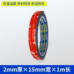 橡胶防滑单面带胶耐磨耐高温自粘胶垫止震防撞实心防滑贴密封胶条
