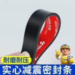 橡胶防滑单面带胶耐磨耐高温自粘胶垫止震防撞实心防滑贴密封胶条