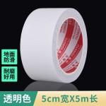 透明橡胶防滑贴PEVA浴室浴缸地面防滑胶带楼梯地板台阶防滑条批发
