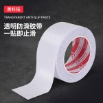 透明橡胶防滑贴PEVA浴室浴缸地面防滑胶带楼梯地板台阶防滑条批发