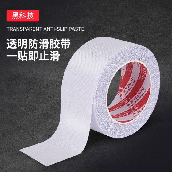 透明橡胶防滑贴PEVA浴室浴缸地面防滑胶带楼梯地板台阶防滑条批发