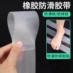 PEVA透明防滑胶带 浴室防滑贴 自粘防水楼梯防滑条厂家直销