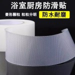 PEVA透明防滑胶带 浴室防滑贴 自粘防水楼梯防滑条厂家直销