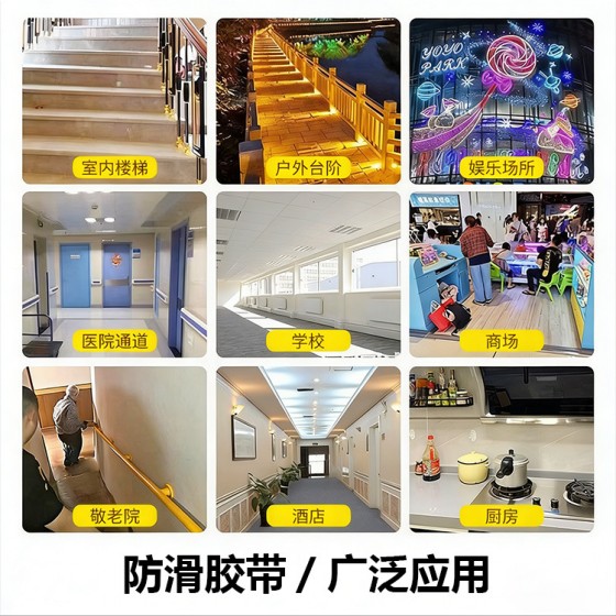 PEVA透明防滑胶带 浴室防滑贴 自粘防水楼梯防滑条厂家直销