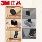 3m桌脚垫加厚床脚防滑静音保护垫家具脚增高防滑耐磨桌椅脚防滑贴