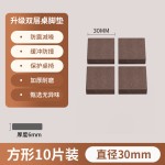 3M桌脚垫耐磨防滑贴垫片毛毡款加厚静音椅子沙发板凳脚套防撞增高