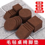 3M桌脚垫耐磨防滑贴垫片毛毡款加厚静音椅子沙发板凳脚套防撞增高