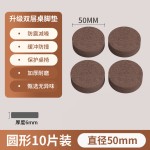 3M桌脚垫耐磨防滑贴垫片毛毡款加厚静音椅子沙发板凳脚套防撞增高