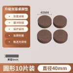 3M桌脚垫耐磨防滑贴垫片毛毡款加厚静音椅子沙发板凳脚套防撞增高