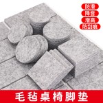 3M桌脚垫耐磨防滑贴垫片毛毡款加厚静音椅子沙发板凳脚套防撞增高