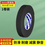自粘网格硅胶条夹爪橡胶垫夹具网纹防滑贴条耐高温缓冲耐磨垫胶带