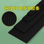 自粘网格硅胶条夹爪橡胶垫夹具网纹防滑贴条耐高温缓冲耐磨垫胶带