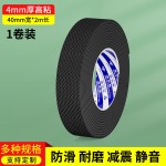 自粘网格硅胶条夹爪橡胶垫夹具网纹防滑贴条耐高温缓冲耐磨垫胶带