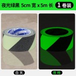 彩色地板楼梯夜光防滑磨砂胶带厨房洗手间防滑警示条台阶橡胶贴条
