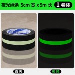 彩色地板楼梯夜光防滑磨砂胶带厨房洗手间防滑警示条台阶橡胶贴条