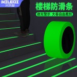 彩色地板楼梯夜光防滑磨砂胶带厨房洗手间防滑警示条台阶橡胶贴条