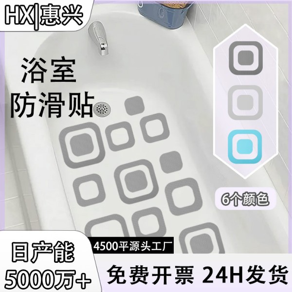 跨境现货回形浴室防滑条浴缸淋浴地板防滑贴纸防水无痕浴缸防滑贴