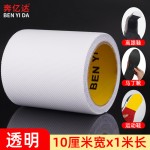 鞋底防滑贴耐磨自粘修补鞋底高跟鞋皮鞋底防滑防磨损橡胶防滑胶带