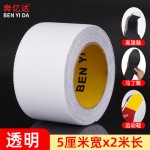 鞋底防滑贴耐磨自粘修补鞋底高跟鞋皮鞋底防滑防磨损橡胶防滑胶带