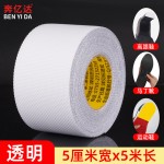 鞋底防滑贴耐磨自粘修补鞋底高跟鞋皮鞋底防滑防磨损橡胶防滑胶带