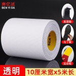 鞋底防滑贴耐磨自粘修补鞋底高跟鞋皮鞋底防滑防磨损橡胶防滑胶带